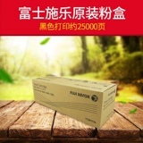 Оригинальный Fuji Satele 2060 3065 3060 Copier Powder Powder Powder Box Ct201734
