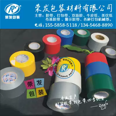Color electrical tape super wide 4cm insulation tape electrical tape wholesale PVC tape width 40mm