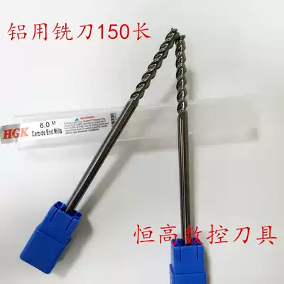 Taiwan HGK tungsten steel aluminum milling cutter extended aluminum special milling cutter without drawing layer tungsten steel milling cutter 4-20 150 length