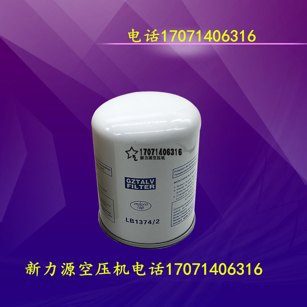 Conpuai compair compressor L15 oil and gas separator) Oil splitting core 13010174 LB1374 2