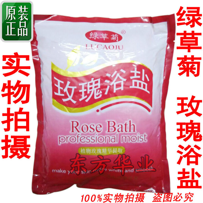 Green grass chrysanthemum green grass rose bath salt foot bath salt foot bath salt foot bath body salt 100 packs