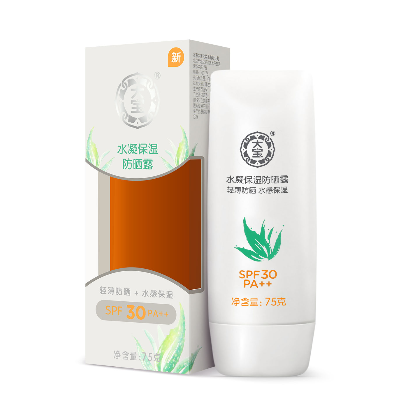 大宝水凝保湿防晒露乳霜75g spf30补水夏季隔离紫外线防水汗男女