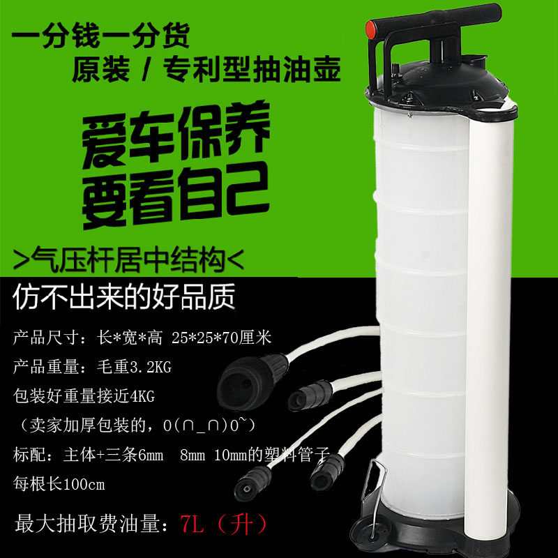 Car Repair Changing Machine Oil Brake Oil Manual Oil Extractor Manual Oil Extractor Manual Oil Suction Pump