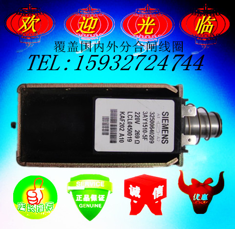 Siemens 3AY1510 5F 5E 0H 3E 3E OF 5C 5O Voltage 220V 110V