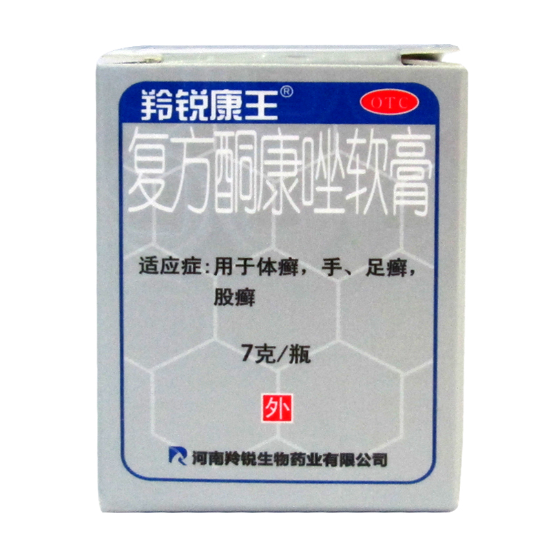 LINGRUI/羚锐  复方酮康唑软膏 7g 体癣, 手癣, 股癣, 足癣 KL