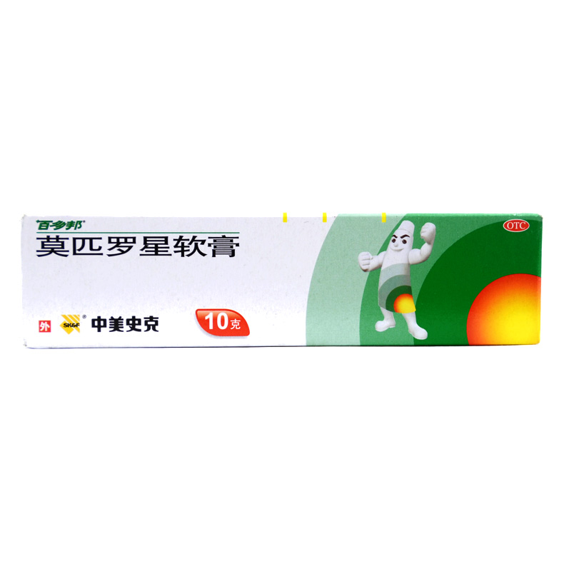 百多邦 莫匹罗星软膏 10g*1支/盒 革兰阳性球菌引起的皮肤感染