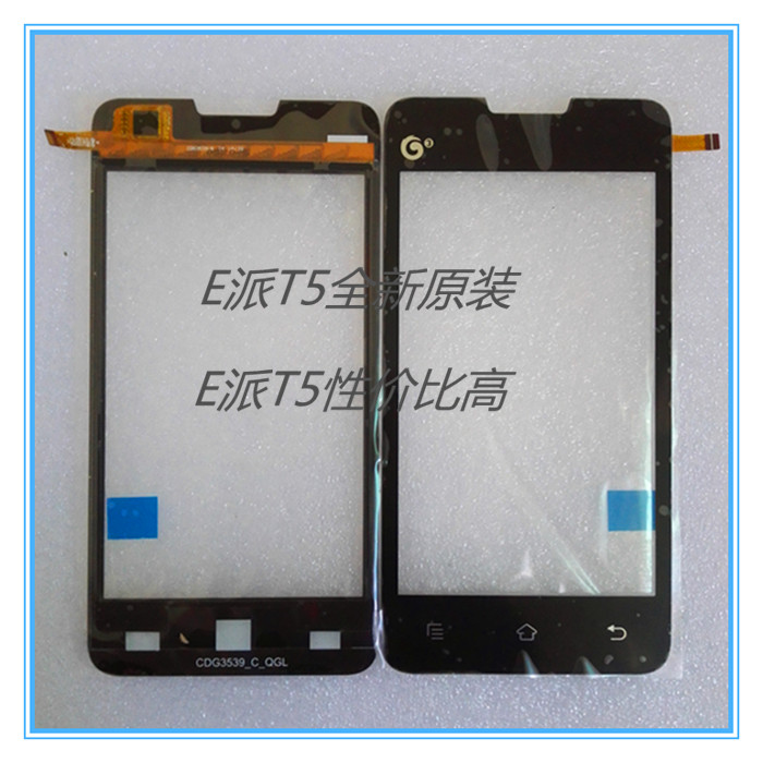 Haier Haier HT-I717 Touch screen EBEST E Pie T5 Valley Pie T5 touch screen :CDG3539