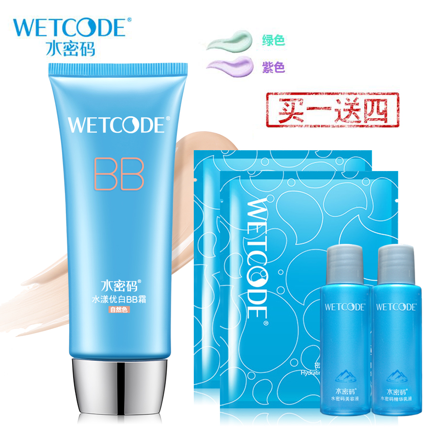 丹姿水密码水漾优白BB霜60g水润隔离遮瑕美白滋养修护保湿提亮