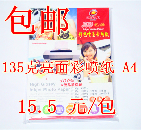 True Color Art Gg 115135 Bright Face Color Spray Cans Paper 140250 Sided Color Spray Cans Paper 130 Single-sided Color Spray Jars Paper