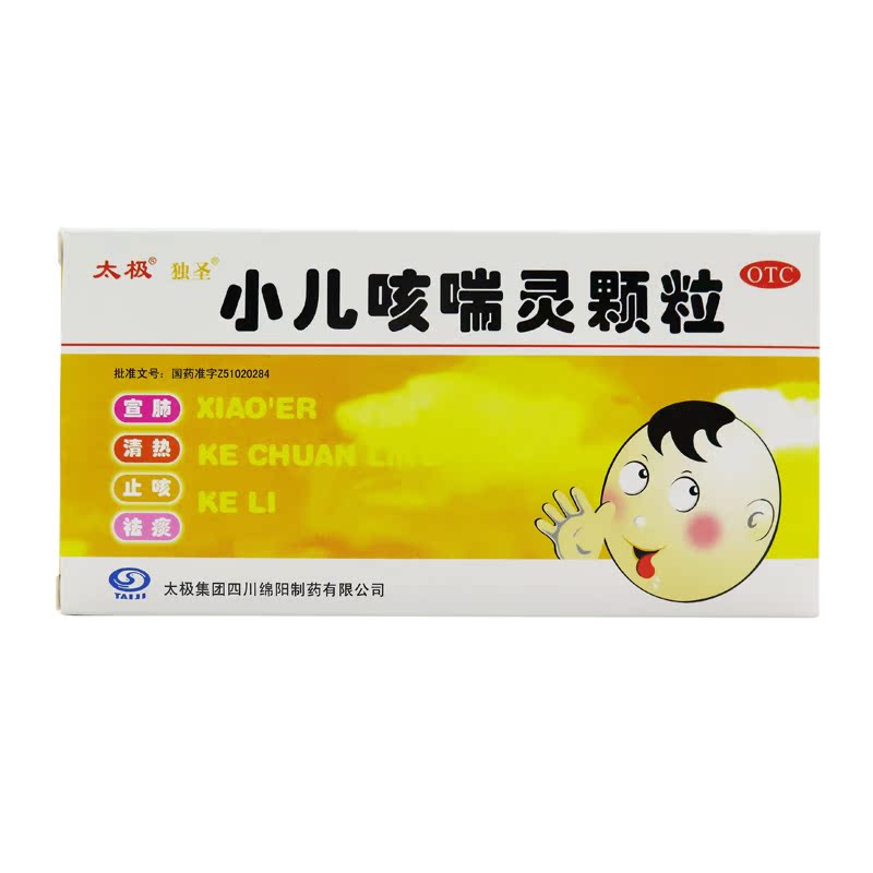 太极 小儿咳喘灵颗粒 2gx10袋 宣肺清热止咳祛痰上呼吸道感染咳嗽