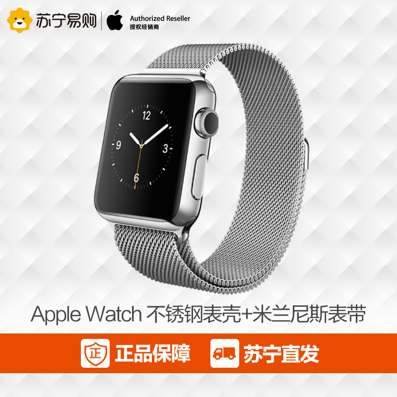 Apple Watch不锈钢表壳米兰尼斯表带苹果智能手表苏宁易购正品