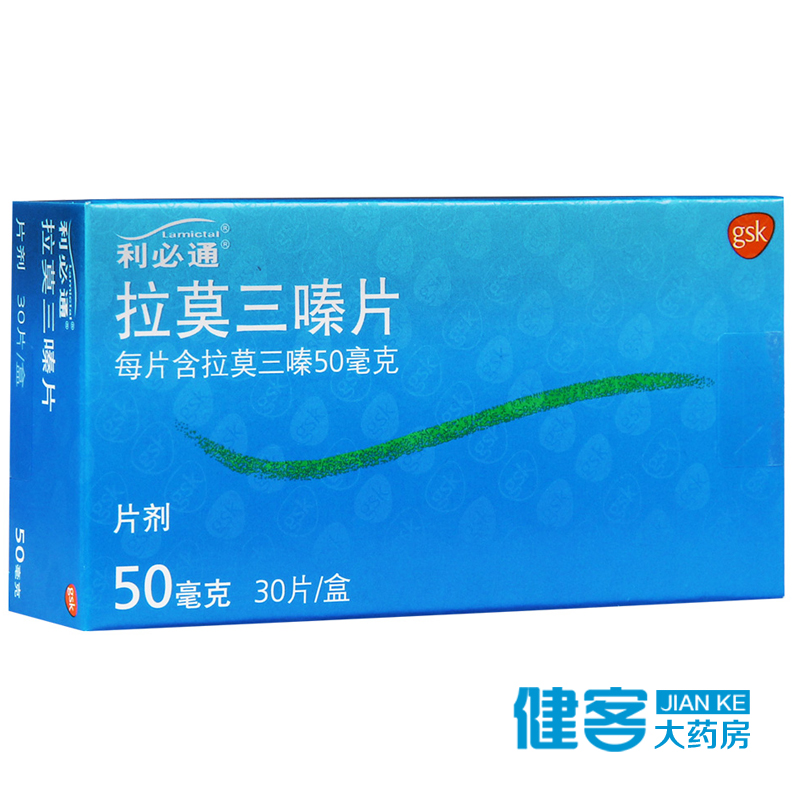 利必通 利必通 拉莫三嗪片 50mg*30片/盒