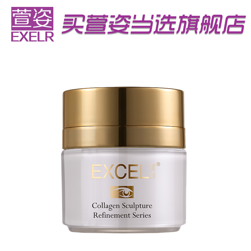 萱姿旗舰店化妆品专柜宣姿美目系列夜间密集修护眼膜30g