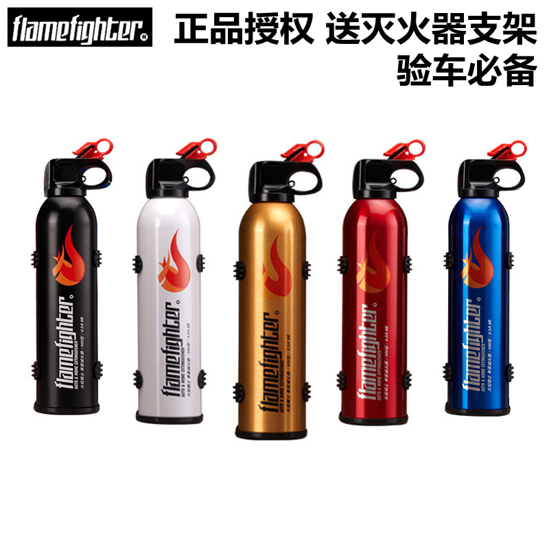 正品FlameFighter 车载灭火器 汽车灭火器 家车两用 干粉灭火器