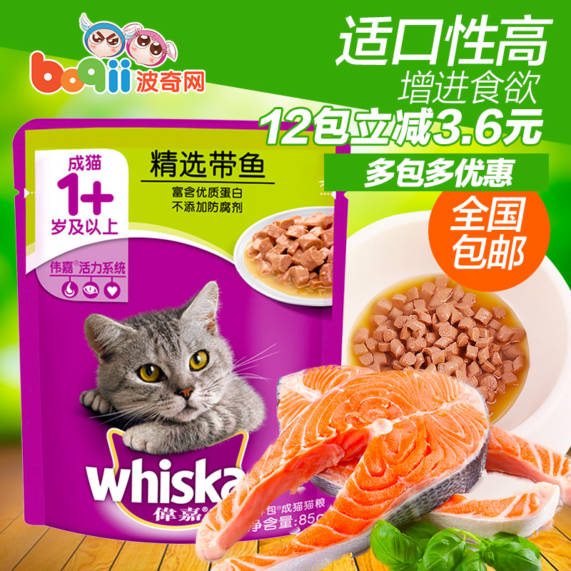 波奇网 伟嘉猫零食精选带鱼妙鲜包85g猫湿粮鲜封包猫零食妙鲜包