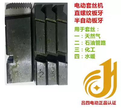 REX Lexx type electric wire setting machine die 50A die tooth round steel machine die flat tooth (Lu four electric)