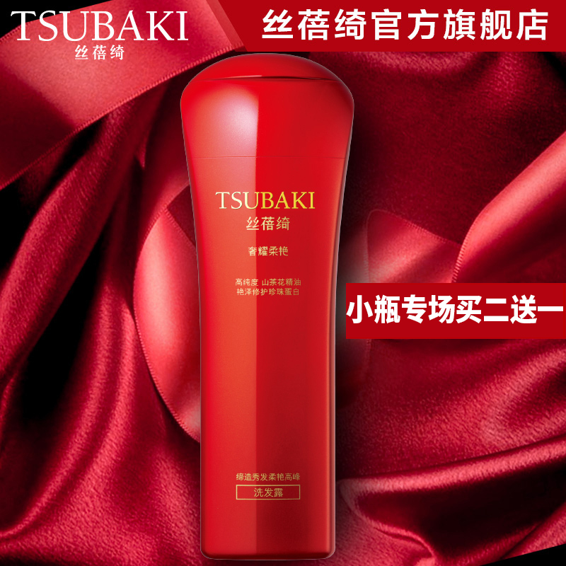 【团】丝蓓绮奢耀柔艳洗发水400ml 滋润改善毛躁柔顺日本资生堂
