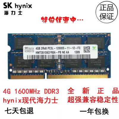 hynix modern hynix 4G DDR3 1600 notebook computer memory original HMT351S6CFR8A-PB
