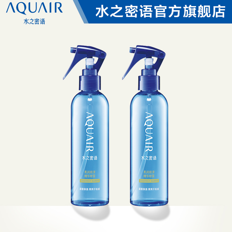 水之密语柔润顺滑喷雾220ml*2 补水保湿
