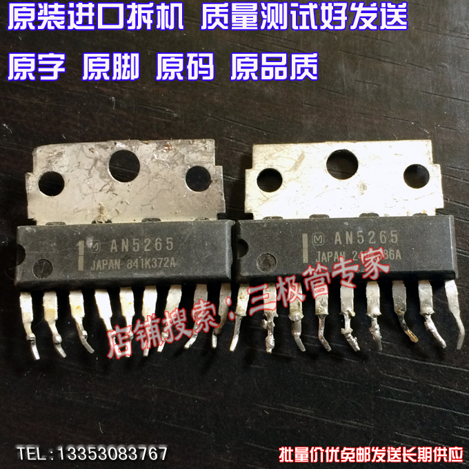 Original word original code spot AN5265 color TV field block sound block airport block