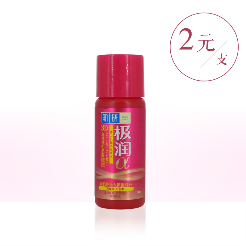 Mentholatum/曼秀雷敦肌研弹力肌保湿化妆水 中小样