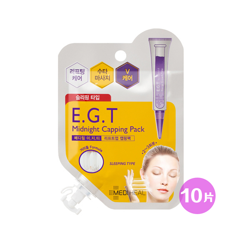 Clinie可莱丝 剂睡眠面膜  15ml*10 E.G.T提拉紧致弹性睡眠面