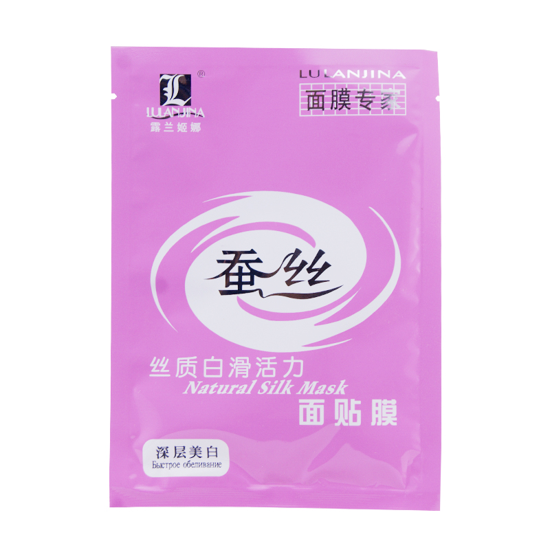 20片包邮 露兰姬娜蚕丝丝质滑活力面膜贴面贴膜美 补水 保湿