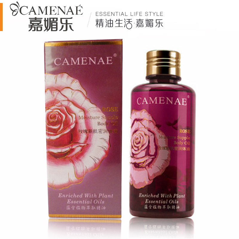 专柜正品嘉媚乐/家美乐玫瑰新肌密润体油200ml 保湿滋润不油腻