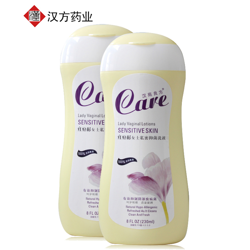 汉苑良方红豆杉女士私密抑菌洗液 清洁止痒异味私处护理液230ml