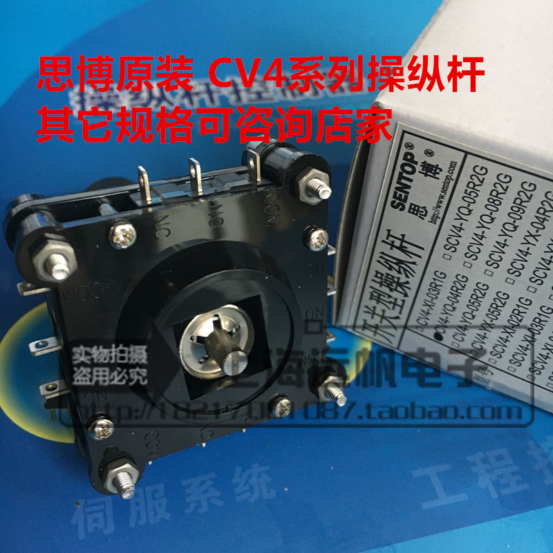 Original imported switch type joystick SENTOP CV4-YQ-04R2G game console joystick