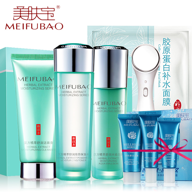 美肤宝精萃补水舒润套装护肤品女白皙保湿面部护理化妆品护肤