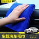Khăn lau xe làm dày xe làm sạch vải thấm nước vải vụn xe rách đặc biệt