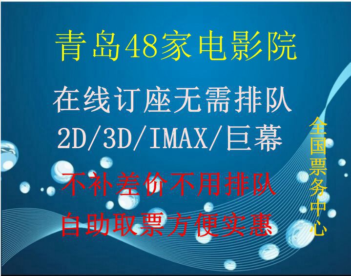 Qingdao Film Vote Oscar era China Shadow Laser Orville International Film City Jin Yiwanda CGV Staranecdote