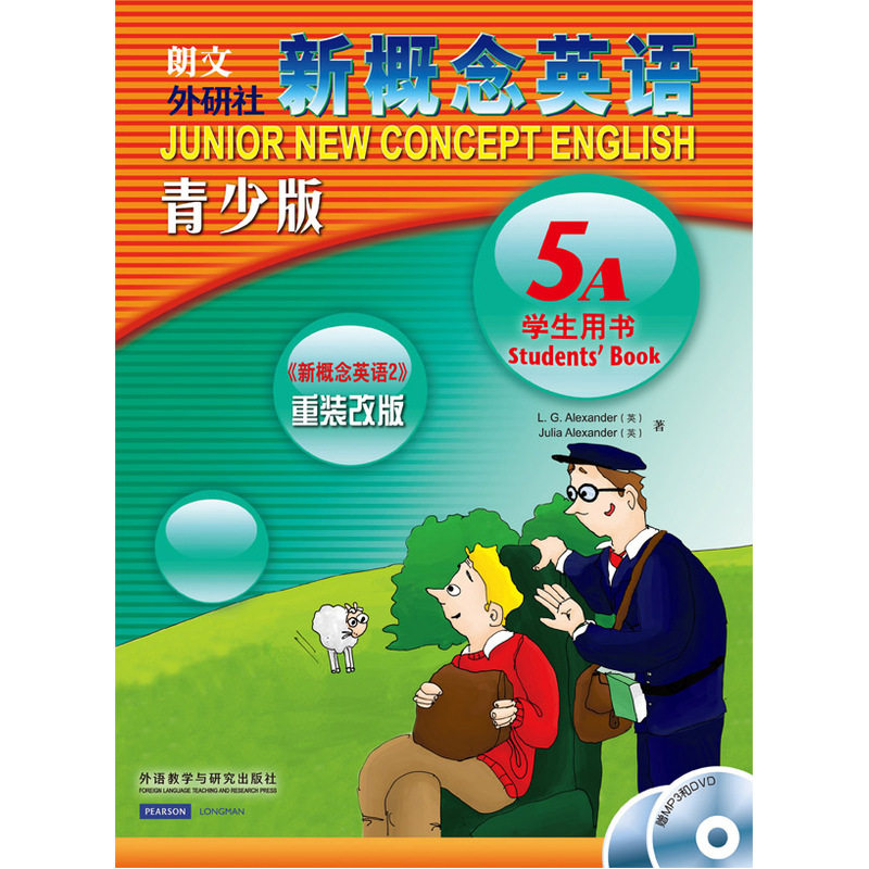 朗文外研社新概念英语(5A)(学生用书)(青少版)(含光盘) 正版图书 (英)亚历山大