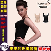 Mark Buddy đồ lót phụ nữ sau sinh bụng định hình ngực hỗ trợ vú sữa mỏng corset không tay eo clip vest