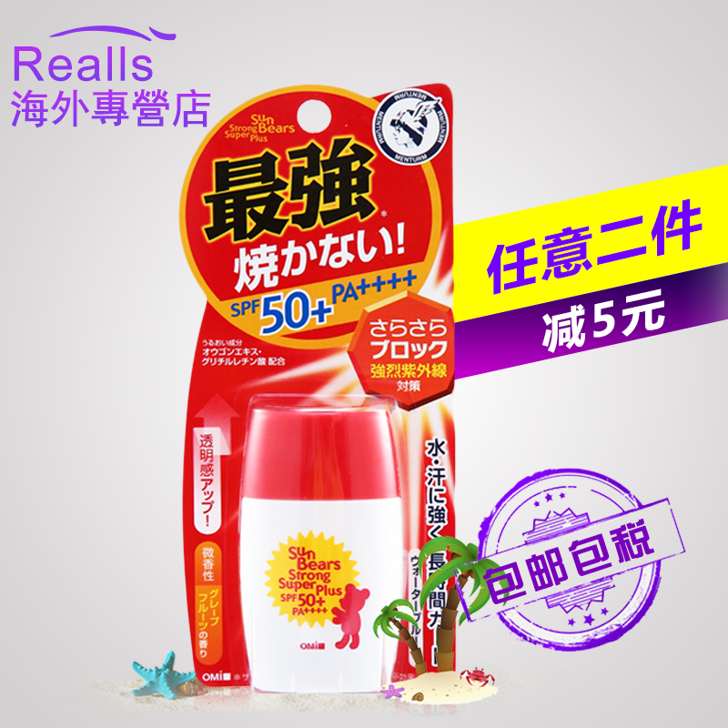 日本OMI近江兄弟小熊防晒霜红色瓶 50+防紫外线防水男女全身30ML