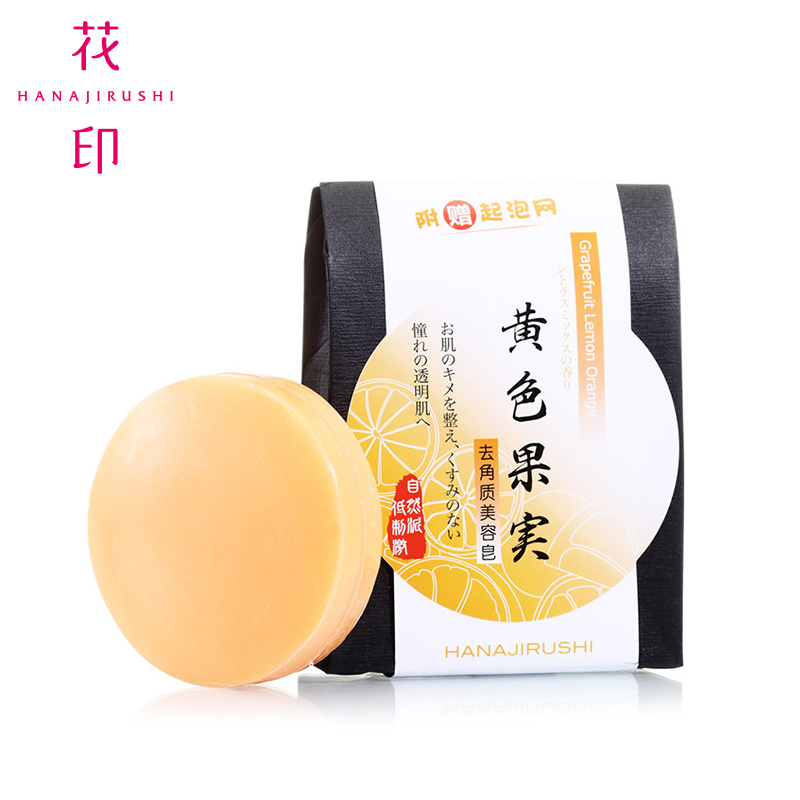 花印去角质美容皂80g 温和滋润深层清洁 原装进口 橙色果实
