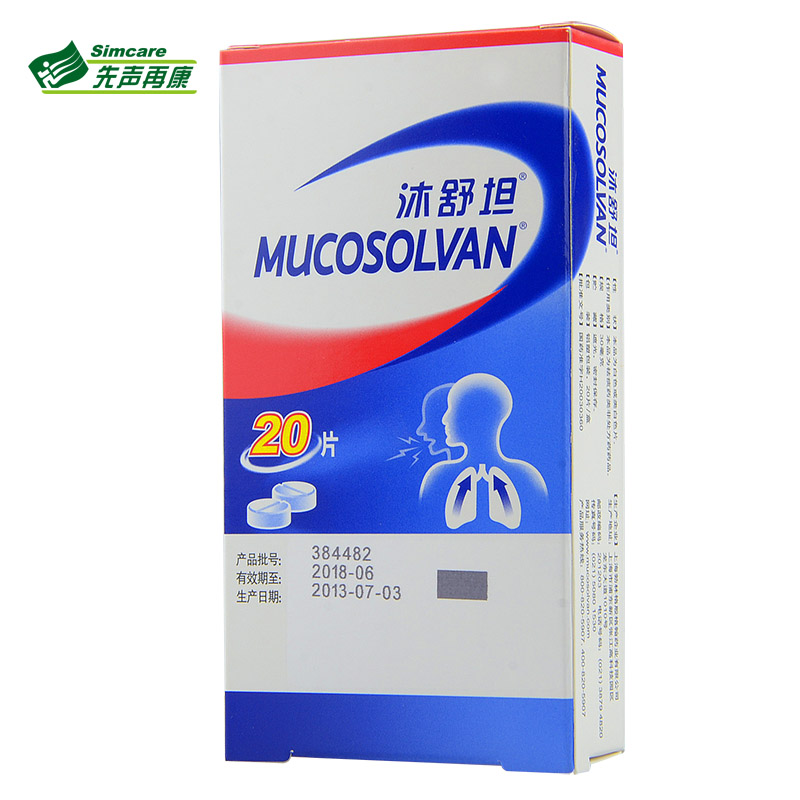 沐舒坦 盐酸氨溴索片 20片上海勃林格殷翰药业痰液粘稠不易咳出4