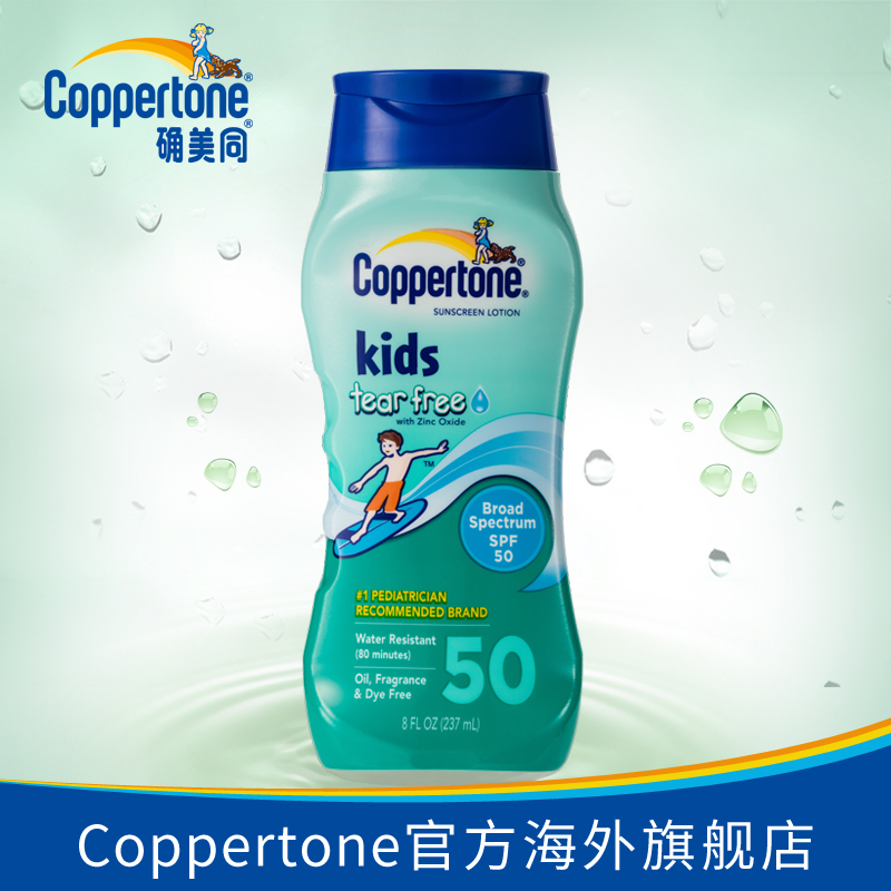 coppertone/确美同水宝宝防晒霜spf50婴儿童专用全身面部户外温和