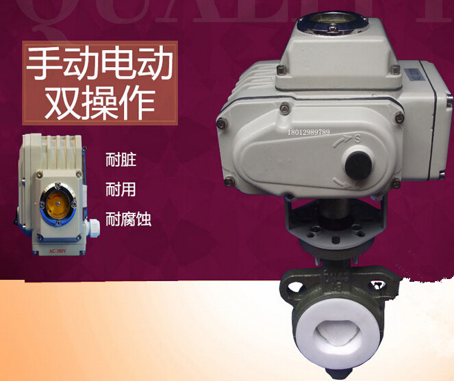 Electric cast steel full lining PTFE-clamping butterfly valve electric anti-corrosive acid-resistant pH valve valve D971F46-16