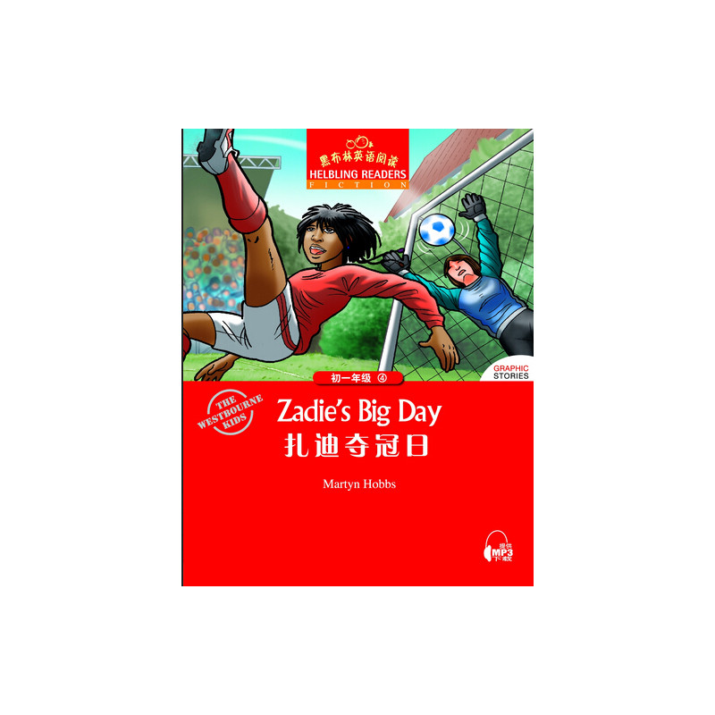 扎迪夺冠日-黑布林英语阅读(初1年级)(4) 正版图书