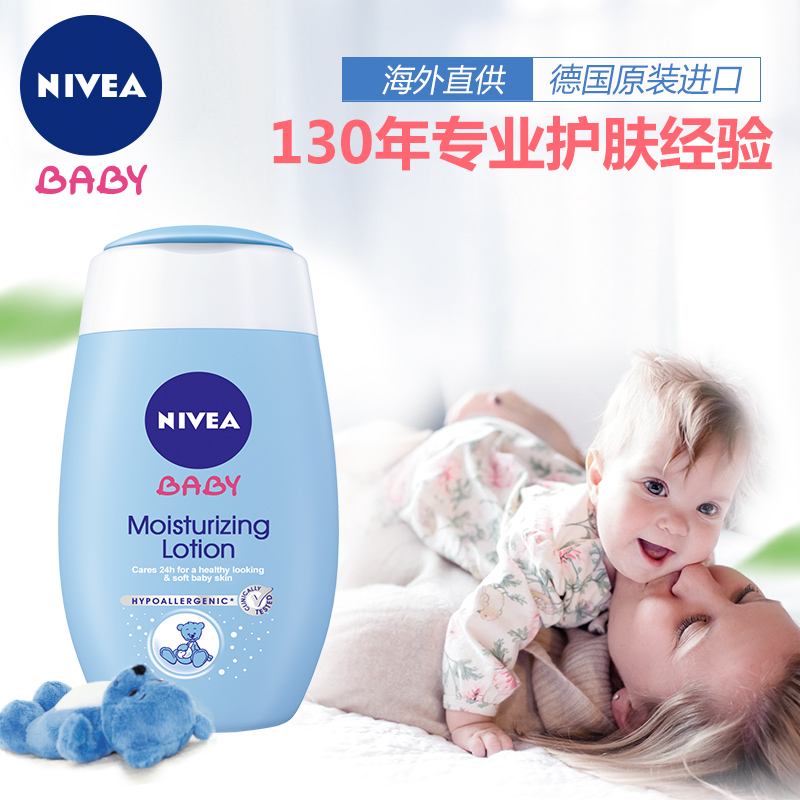 妮维雅婴儿舒润保湿润肤乳500ml 儿童润肤霜宝宝面霜护肤乳身体乳