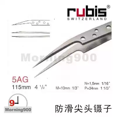 Swiss RUBIS original exquisite non-slip pointed tweezers 5AG 5AG SA 5AG-SA 115mm
