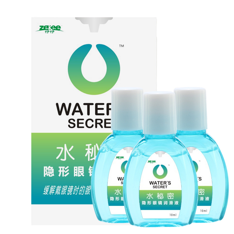 仔仔水秘密滴眼液 隐形眼镜美瞳润滑液润眼眼药水润眼保湿10mlx3