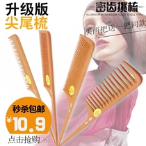 Distinguished comb hair steel needle-tip tail comb hair comb pick comb professional hairdressing plate hair styling make-up anti-static