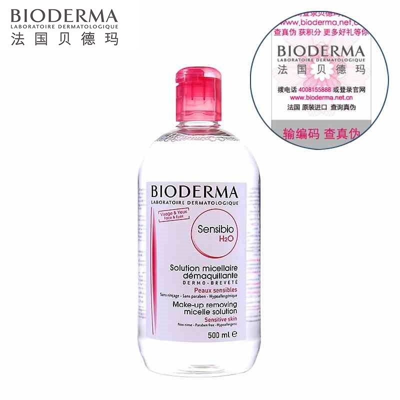 【天猫超市】法国进口贝德玛卸妆水舒妍洁肤液500ml粉水 深层清洁