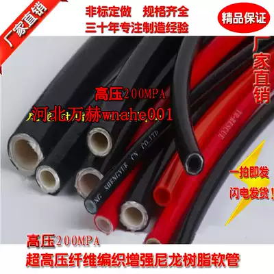 Blue black red inner diameter 4mm ultra-high pressure one layer two layers three layers fiber reinforced nylon resin hose XPA4