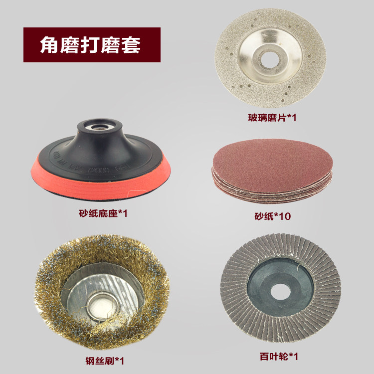 Power Tools Angle Grinder Grinder Grinding Derusting Polishing Accessories 4 Inch Promotion