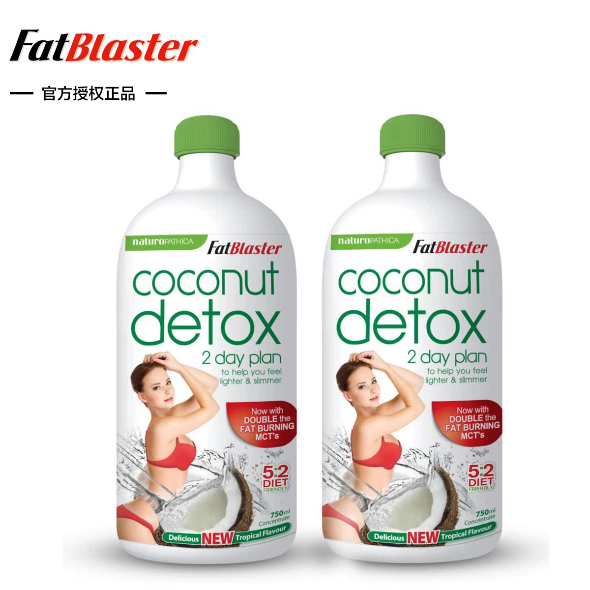 【授权正品】澳大利亚Fatblaster椰子水750ml*2瓶