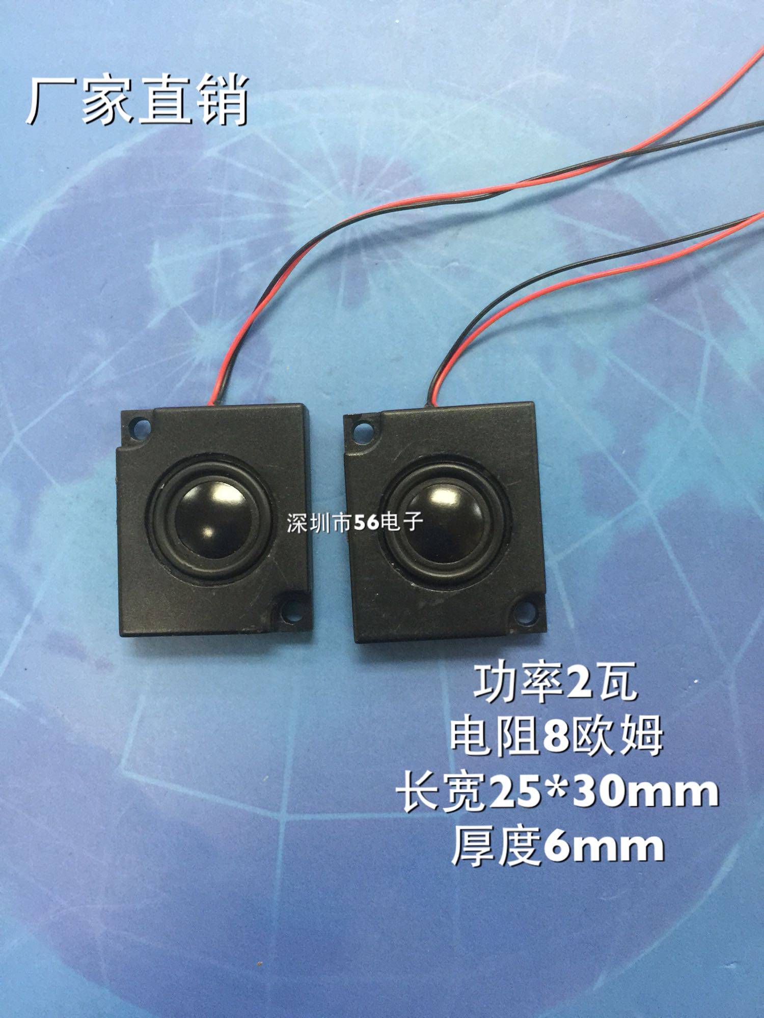 2530 horn 8 ohr R2 watt W watt advertising machine All TV small horn digital photo frame passive speaker 2530